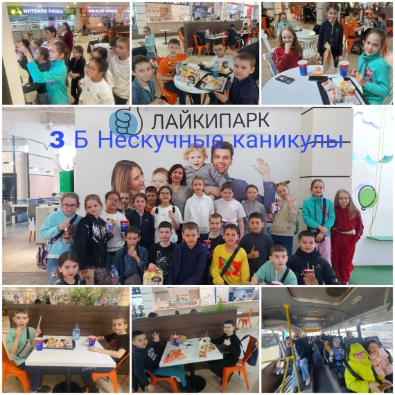 Боулинг "Лайки парк".
