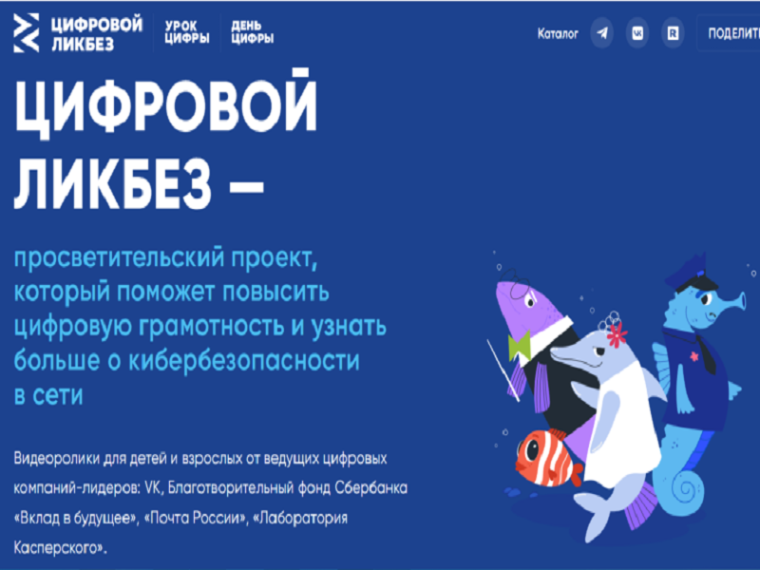 Цифровой ликбез.
